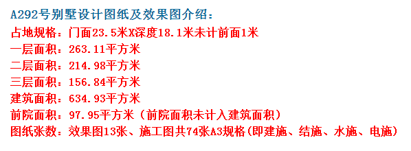 农村自建房不仅可以按照自己的喜好设计，而且布局也宽敞大气